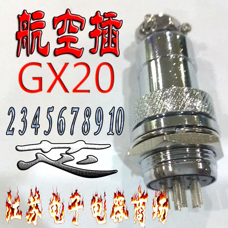 GX20 Air plug male plug for plug-in GX20-2 3 4 5 6 9 Core air plug-in plug-in connector