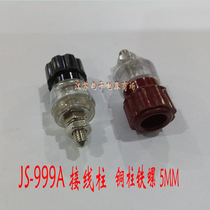 Connector JS-999A terminal terminal copper red black 5MM terminal 999