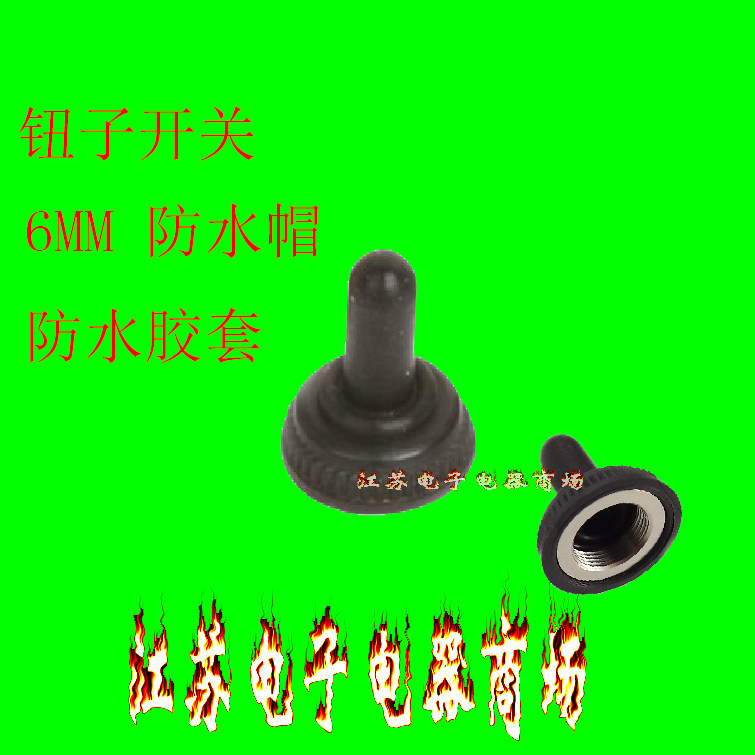 Small button switch waterproof cap Bed bag 6MM dust cap Dust cover 6mm hole button switch cap