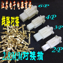 Plug 2 wire 3 wire 4 wire 6 wire line docking device 2 8MM plug spring insert with ABS plastic shell connector