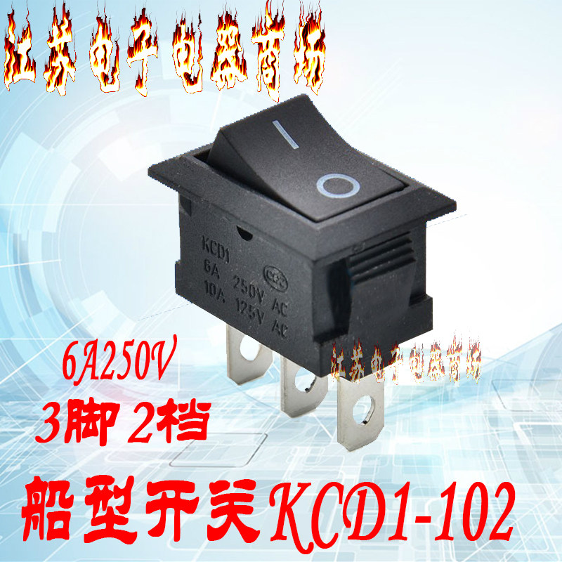 KCD1-102 teething switch wane switch single-pole power switch 6A black 3 foot 2 gear button switch
