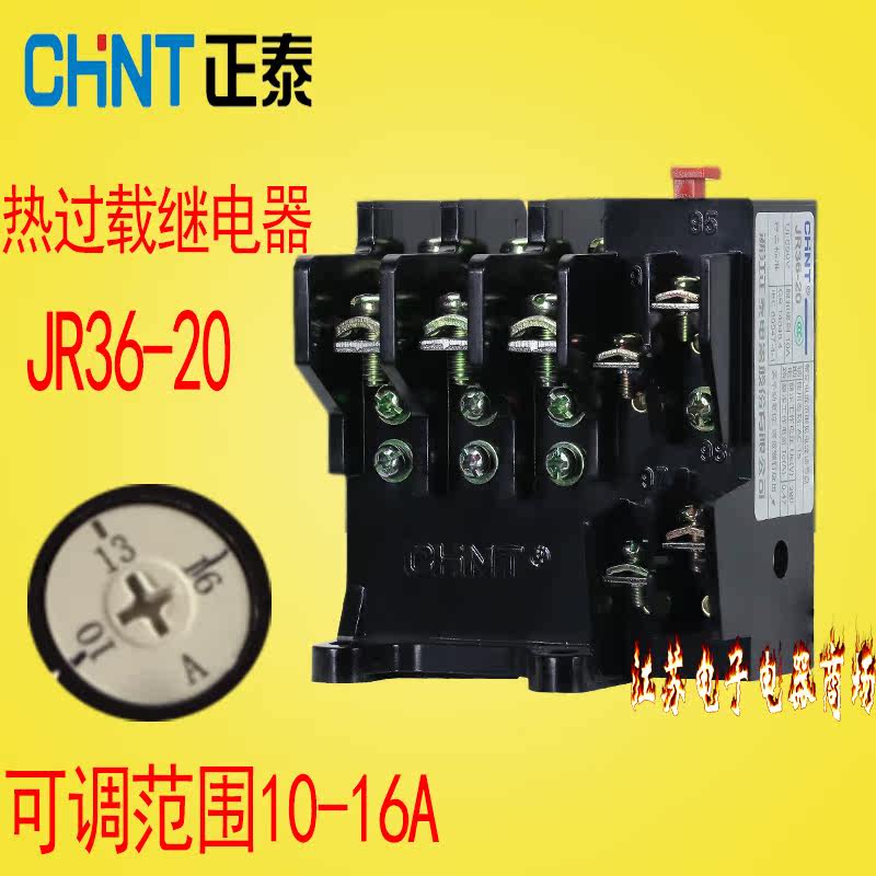 Zhejiang Zhengtai thermal overload relay JR36-20 16A thermal relay CHNT JR36-20 10-16A