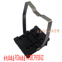 Relay socket PCB board socket PYF08C PYF08-02 connector small eight pin relay socket