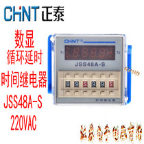 Zhejiang Zhengtai CHNT JSS48A-S time relay 220V Digital Display cycle control relay