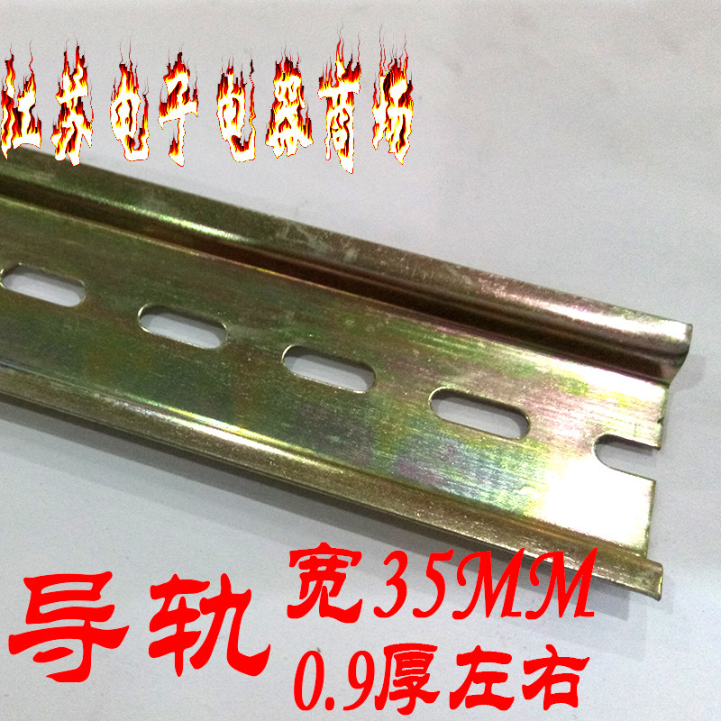 Standard 35mm wide C45 rail air switch track relay rail contactor rail C45 track