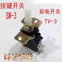 Color TV switch SW-3 key switch TV-3 two-foot key switch SW-3 color open belt lock switch