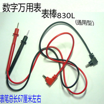 Digital multimeter L-type meter pen Multimeter 830 meter stick Digital universal meter pen 90 degree plug test pen