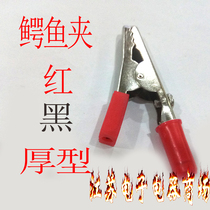 Long short leg alligator clip medium test clip Power fish clip power clip Red Black test fish clip