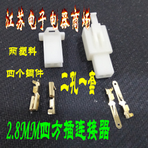 Automobile and motorcycle parts connector 2 8mm square connector plug plug spring line docking device 2 hole wire connector