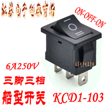 Rocker switch three-speed boat Switch 3-pin power switch KCD1-103 seesaw switch black three-foot three-speed