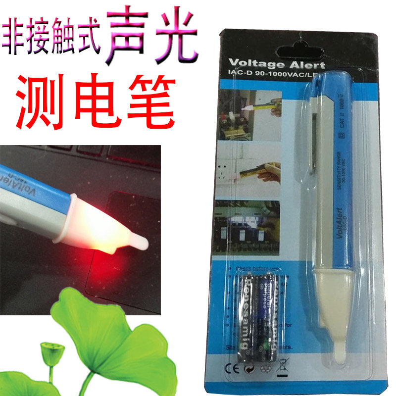Non-contact audible and visual electroacoustic pen isolation electroacoustic pen with sound test pen with sound test pen Non-contact electroscope pen