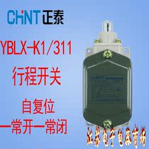 Zhejiang Chint CHNT YBLX-K1 311 Travel Switch YBLX-K1 311 Limit Switch