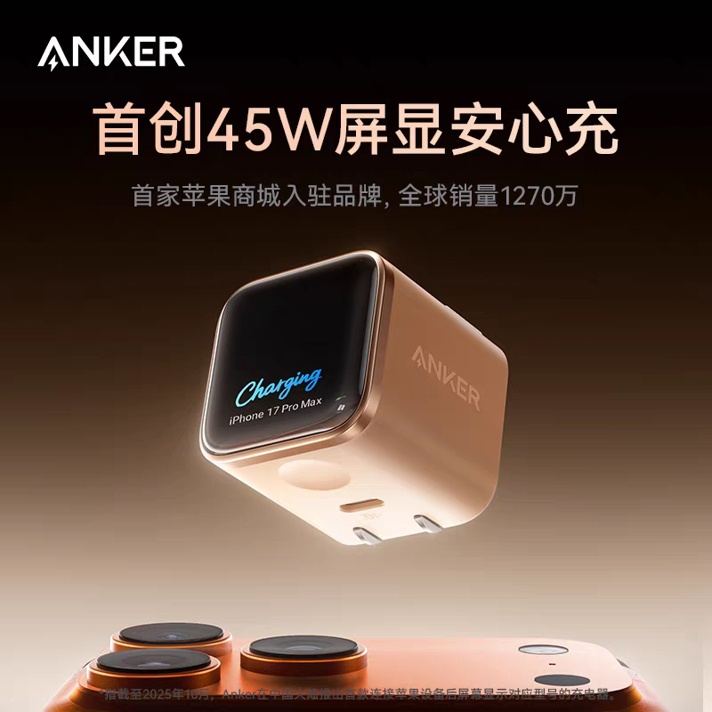 Anker 45W Charger Gallium Nitride Pd Fast Charging Head with Digital Display Suitable for iPhone 17 Pro Max, Apple 16 Pro Max, Laptops, Drones, Tablets