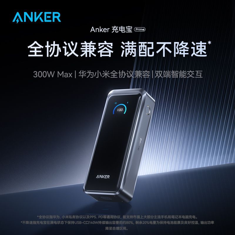 Anker 300W Power Bank Pd3.1 Fast Charging Mobile Power Supply 26250 Mah Suitable for Notebook Iphone17 Anker 300W Power Bank Pd3.1 Fast Charging Mobile Power Supply 26250 Mah Suitable for Notebook Iphone17