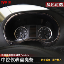 Dedicated 16-21 Mercedes-Benz new Vito central control instrument panel decoration patch Metris instrument bright strip interior modification
