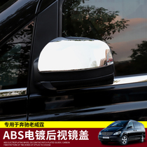 Suitable for 09-15 Mercedes-Benz old Vito mirror cover Viano central control bright strip modified Vito interior parts