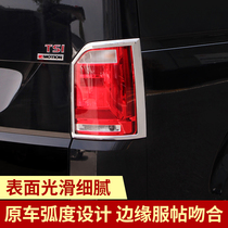 Dedicated for 16-19 Volkswagen Kailuway Tail Lamp Shade Matt T5T6 Rear Large Lamp Frame Modified Rear Tail Light