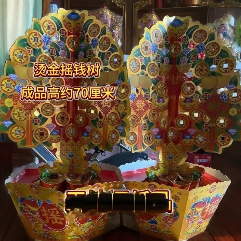 Limited-Time Promotion: Money Tree Wholesale, Semi-Finished Products, Fortune Basin, Money String, Money Tree