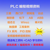 PLC tutorial Daquan Mitsubishi Siemens Omron Schneider Delta PLC and inverter maintenance video tutorial