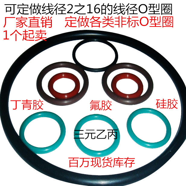 O-ring sealing ring butadiene rubber ring oil seal fluorine silicone ring high pressure wear-resistant rubber oversized O-ring complete