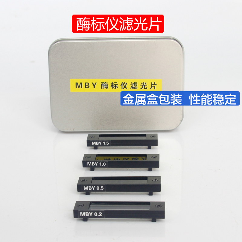 Enzyme Standard Filter Uv Splitting Photometer Filter Absorbing Photogenic Calibration Standard Neutral Filter
