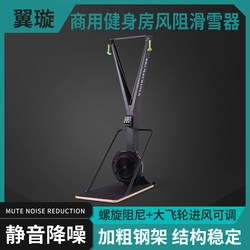 Yilu Commercial Wind Resistance Skier C2 Ski Machine Indoor Ski Simulator Gym Personal Training Fitness Equipment