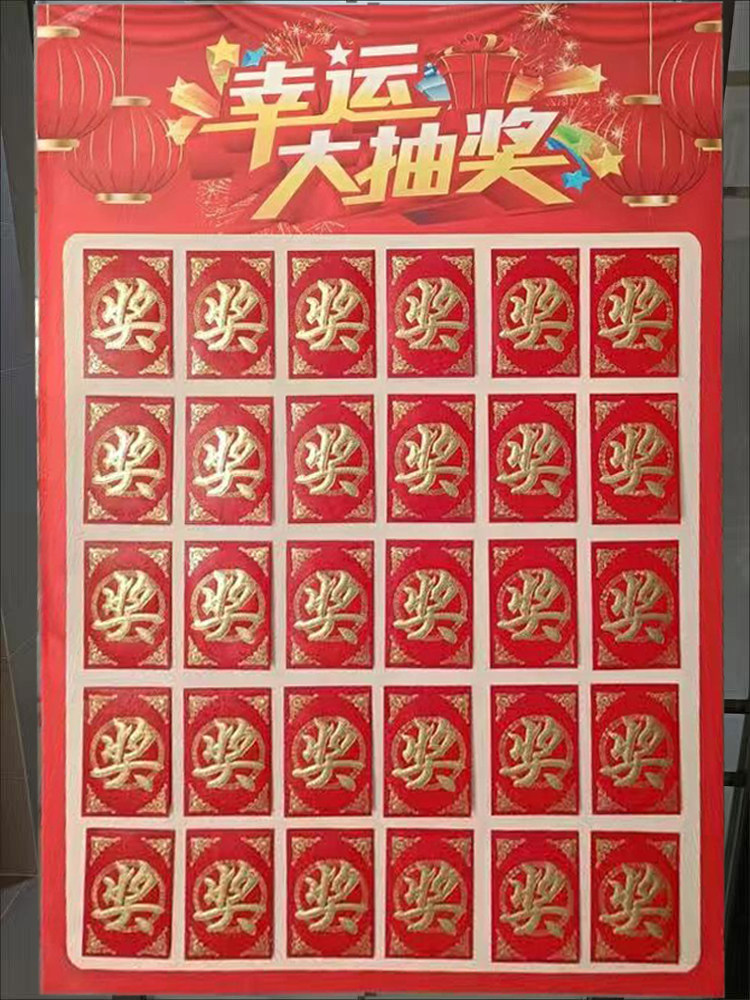 Red Envelope Wall Poster New Decoration Vegan Material Nets Red Big Draw Awards Opening Event Placement Promotion Store Qing Admissions Customisation 
