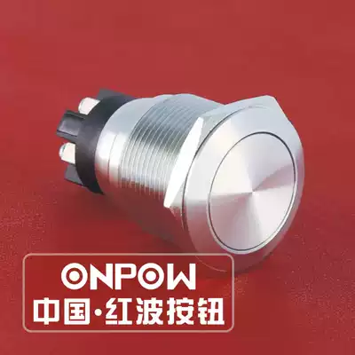 ONPOW China red wave button switch GQ22-L metal button 22mm