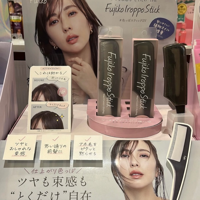 26 Times Japan-Made Fujiko Lroppo Stick Wet Hair Styling Wax Comb, Convenient for Carrying When Going Out 26 Times Japan-Made Fujiko Lroppo Stick Wet Hair Styling Wax Comb, Convenient for Carrying When Going Out
