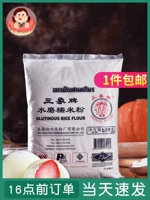 Sanxiang Brand Water Scleding Cleaninous Rice Mulc