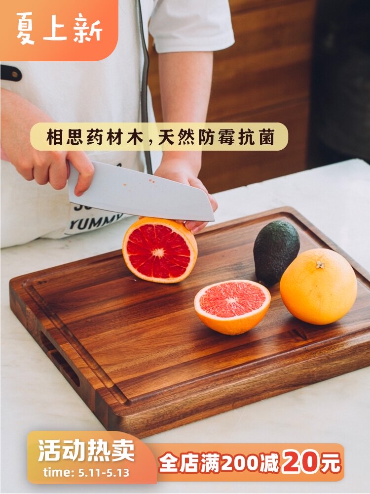 Tree thickened acacia wood cutting board Household chopping board Kitchen mildew-proof non-stick panel case board Solid wood sticky board