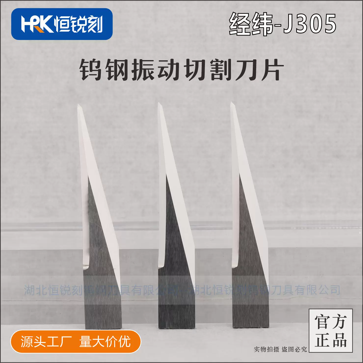 Blade, J305, прямые продажи с завода, tungsten steel, вибрация