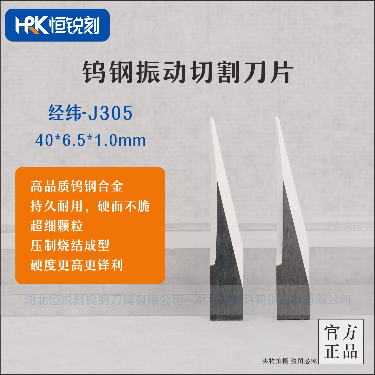 Blade, J305, прямые продажи с завода, tungsten steel, вибрация