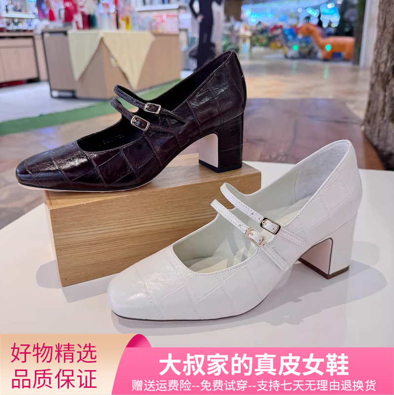 Same Style as in the Mall 2026 Spring New Mary Jane Shoes Cream Shoes Shallow Square Toe Women's Flats Ejd01Aq6