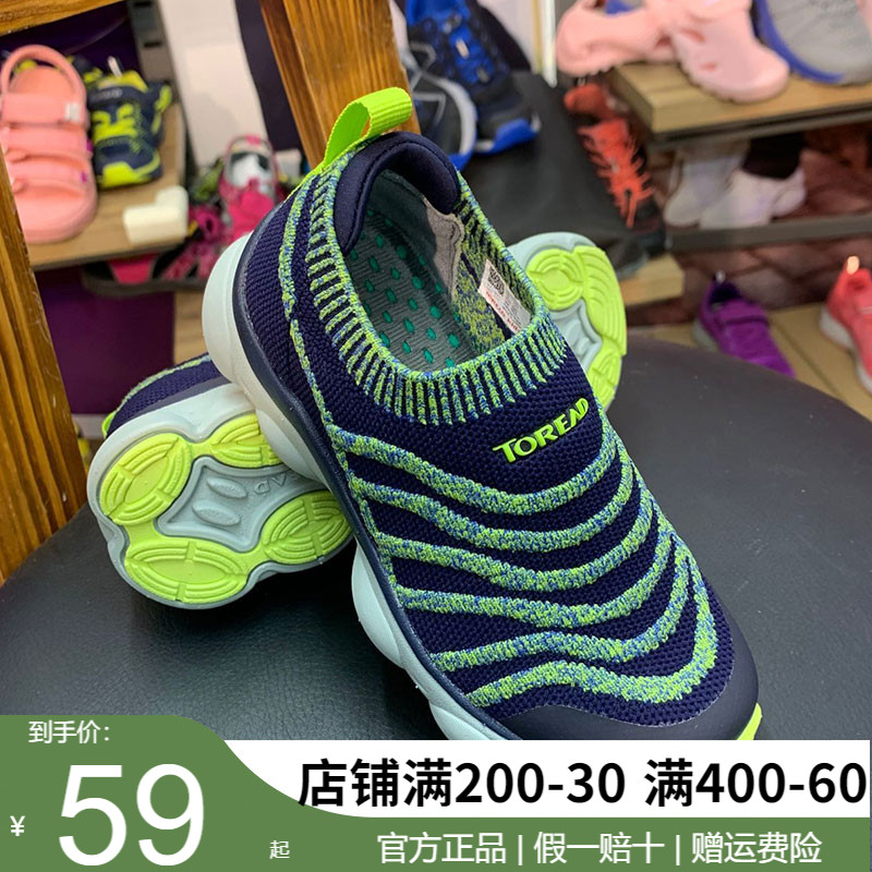 Pathfinder children's shoes children's shoes men's shoes children's sports shoes boys and girls' shoes climbing shoes flying weaving new female breathable