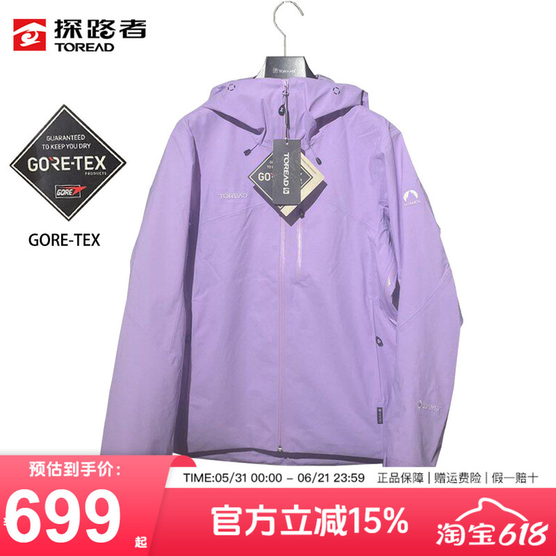 Pathfinder Jacket Women's Spring and Autumn Outdoor Windproof and Warm -Tex Waterproof Hiking Mountaineering Jacket Pathfinder Jacket Women's Spring and Autumn Outdoor Windproof and Warm -Tex Waterproof Hiking Mountaineering Jacket