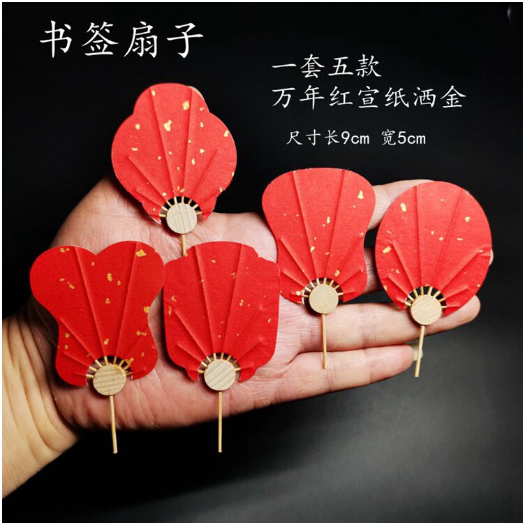 Bookmark Xuan Paper Group Fan China Wind Business Card Fan Mini Small Craft Fan Red Sprinkle Gold White Xuan Paper Bamboo Fan