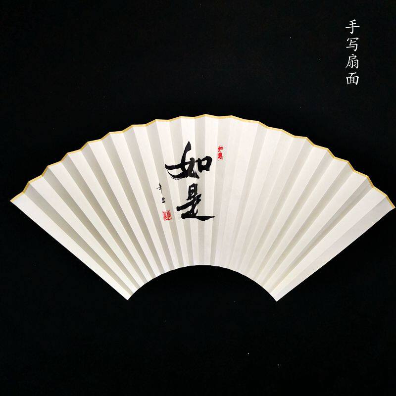 Handwritten Sugong fan Wenwan handmade folding fan fan custom 9 5 inch 18 square