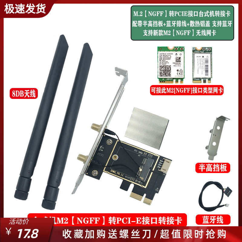 NGFF M 2 to PCI-E Desktop Adapter Board Wireless Network Card Intel AX200 9260 8265