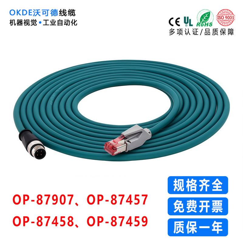 Compatible with Keyence Iv Series Camera Network Cable Op-87907 Op-87457 87458 87459