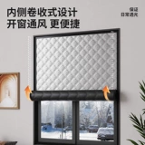 Зимняя ветрозащитная удерживающая тепло ткань, ветрозащитный защищающий от холода термос, штора, увеличенная толщина