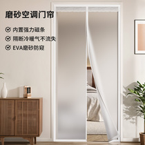 Air-conditioning door curtain partition curtain frosted anti-peep magnetic self-priming bedroom home kitchen curtain windproof and air-conditioning
