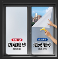 (thick) frosted glass sticker bathroom light transmission opaque man window anti-view washroom anti-walk light adhesive film