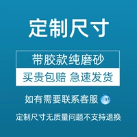 Настройка с моделью клея