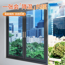 Glass Stickers Shading Windows Balcony Yangguang Room Anti-Peep anti-light sun protection Shading One-way Perspective Adhesive Film