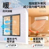 Ветрозащитная удерживающая тепло зимняя ткань, ветрозащитный стеклянный защищающий от холода термос с уплотнителем