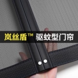 Высококлассное средство от комаров, штора, магнитная самоклеющаяся мощная ткань