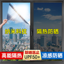 Window sunscreen thermal insulation film anti-UV lighting glass balcony shading shading one-way perspective anti-peep window sticker