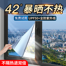 (Anti-exposure) Window sunscreen insulation film home balcony shading anti-UV glass sticker one-way perspective