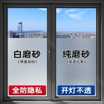Frosted glass film translucent and opaque anti-peeping anti-light privacy stickers for windows bathroom doors